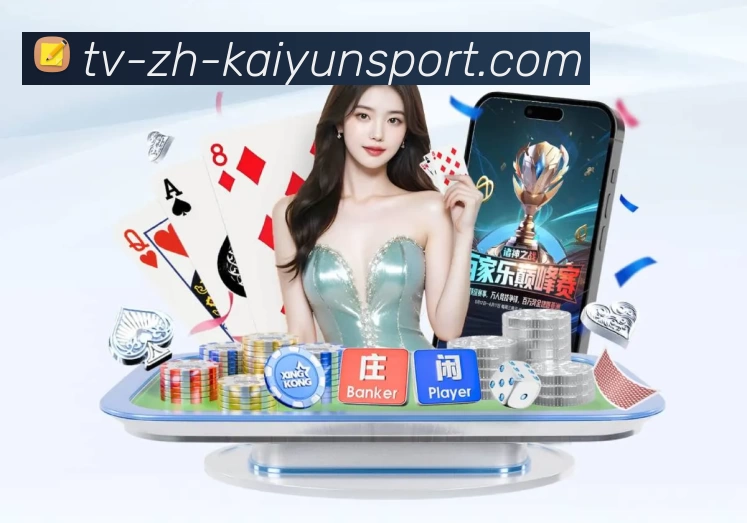 www.kaiyun.comAPP 高清赛事图